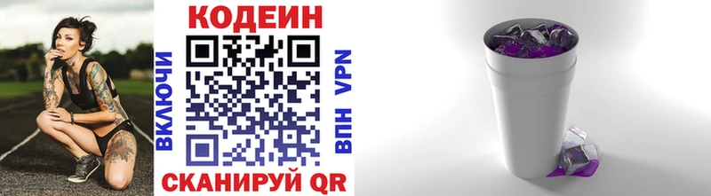 где продают   Южа  Кодеин Purple Drank 