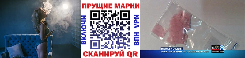 Марки NBOMe 1500мкг  Южа 